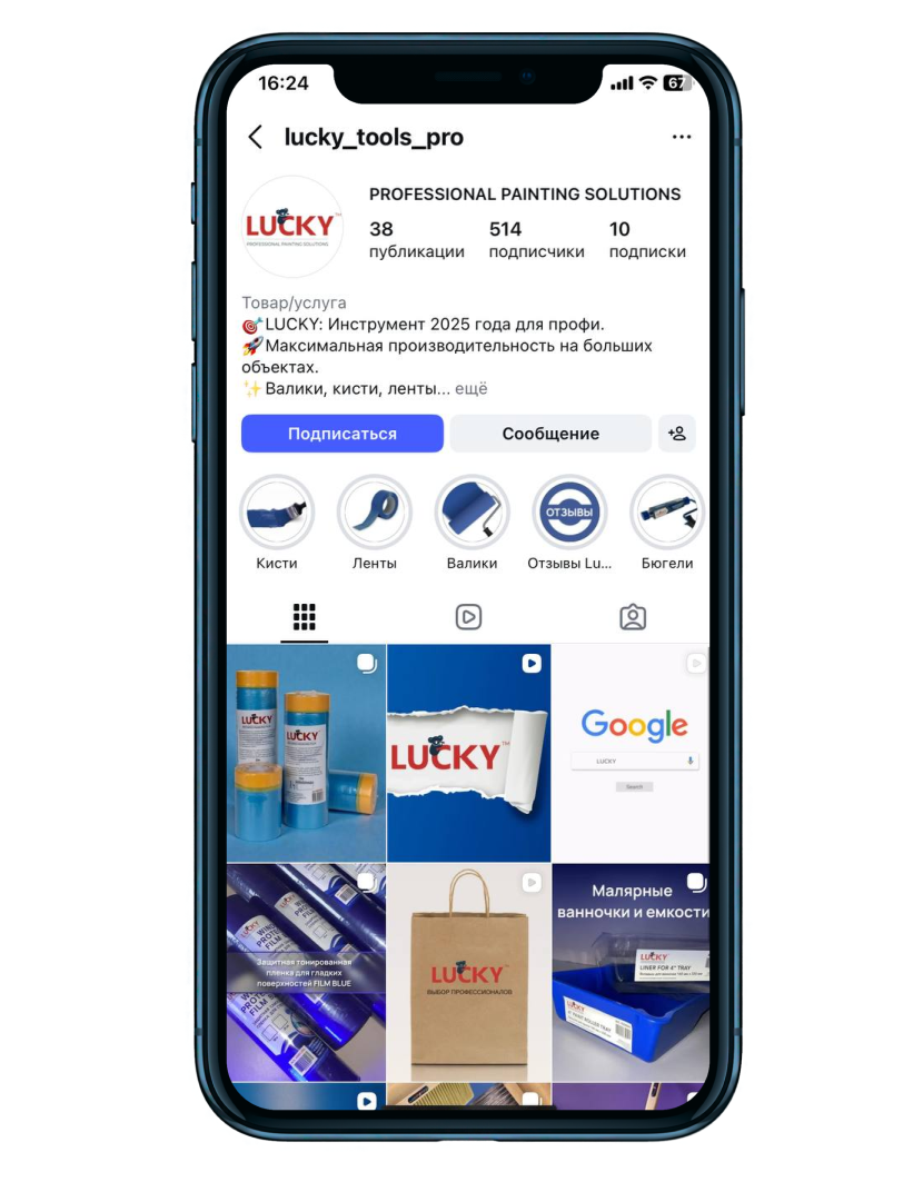 instagram- lucky_tools_pro