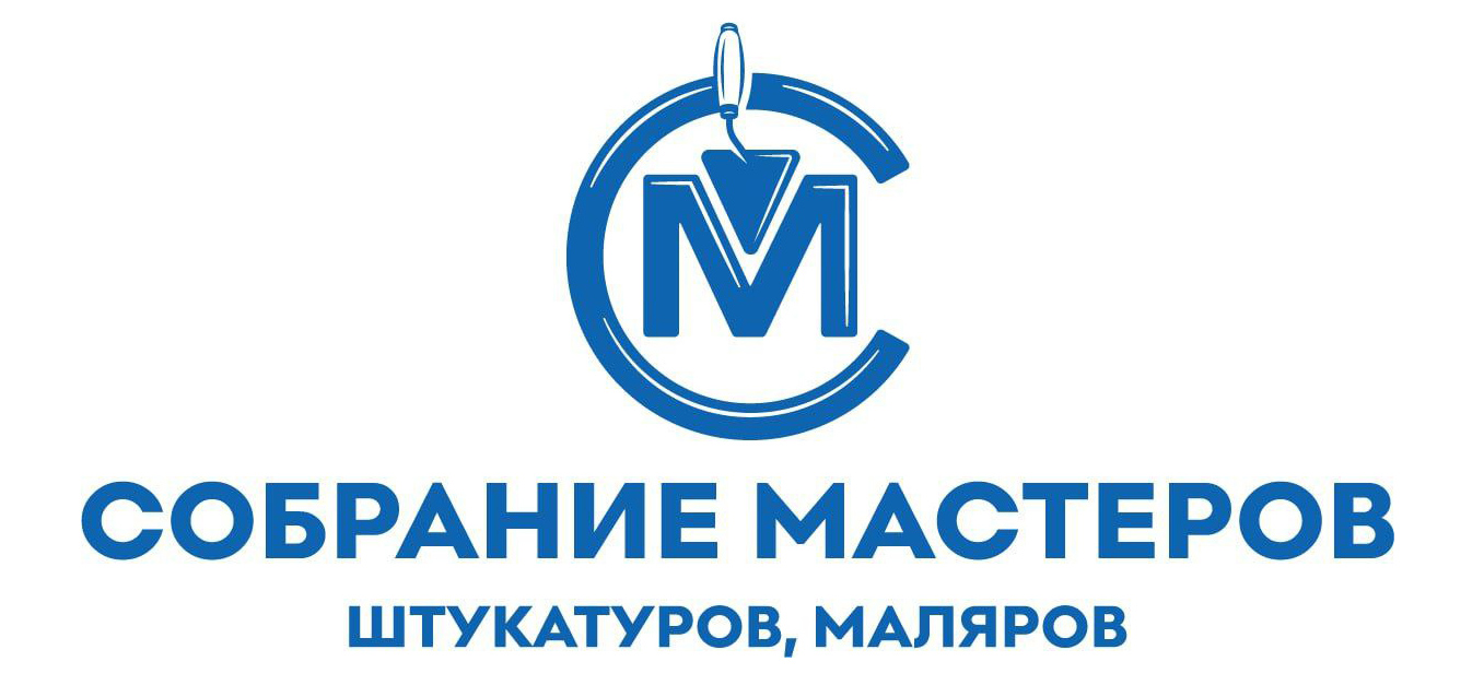 СОБРАНИЕ МАСТЕРОВ